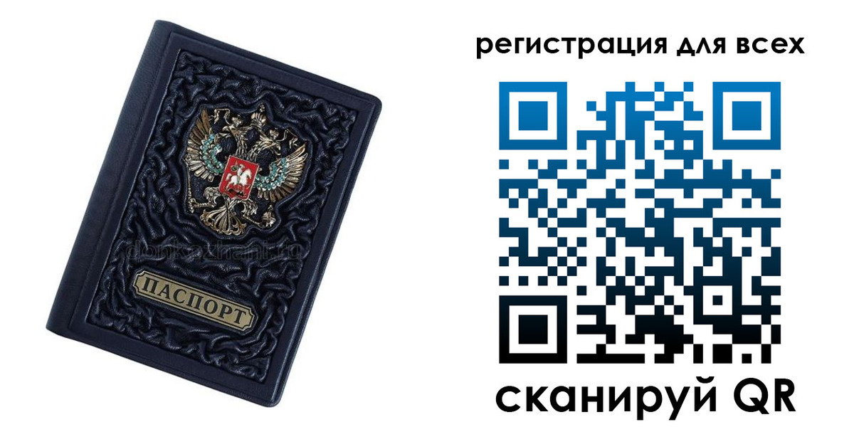 регистрация для дет. сада в Тавде