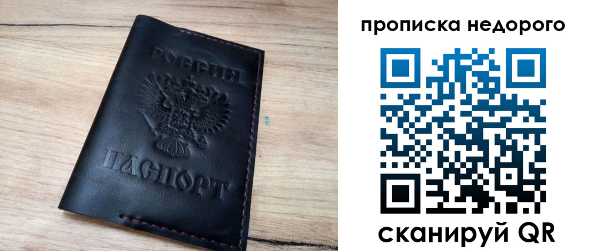 прописка для школы в Тавде
