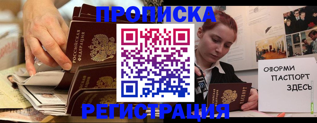 прописка для военкомата в Тавде