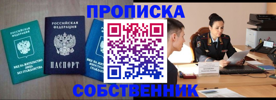 регистрация для школы в Тавде