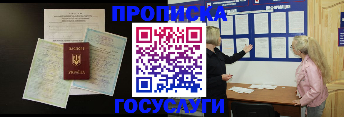 временная регистрация адрес в Тавде