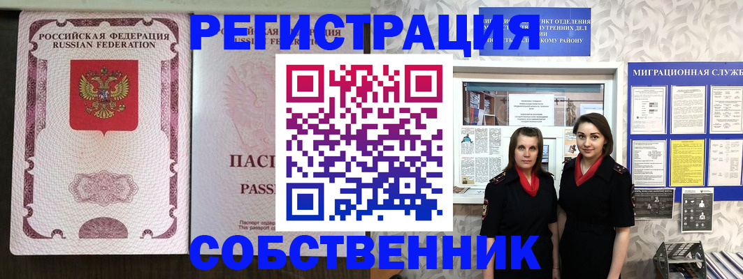 временная регистрация адрес в Тавде