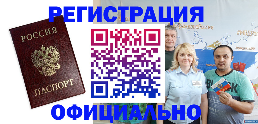 временная регистрация надежно в Тавде