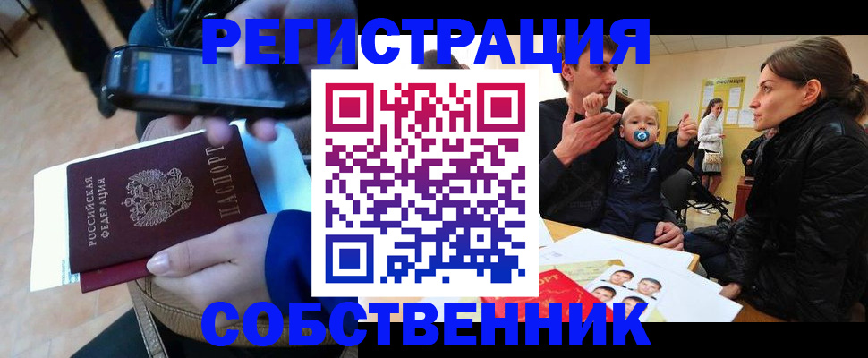 прописка паспорт в Тавде