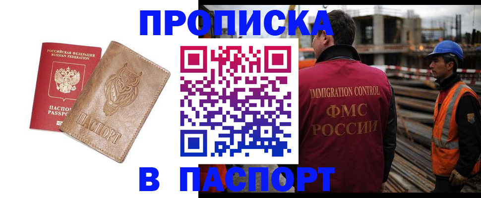 временная регистрация в квартире в Тавде