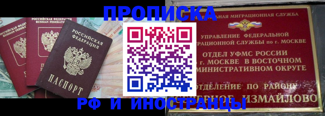 временная регистрация в Тавде