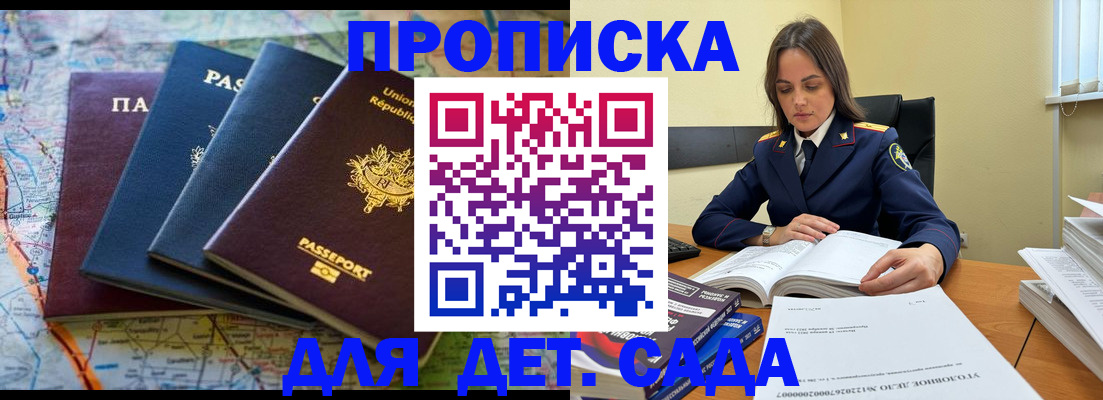 прописка для работы в Тавде