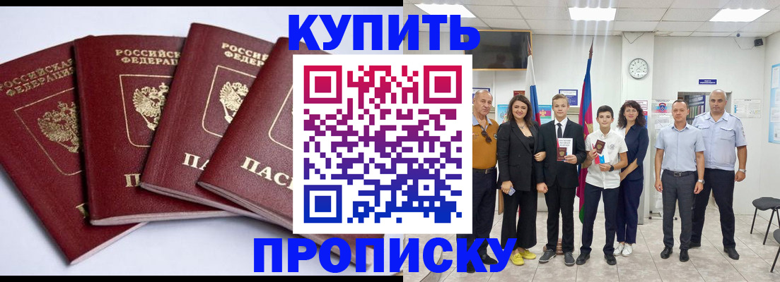 миграционный учет в Тавде