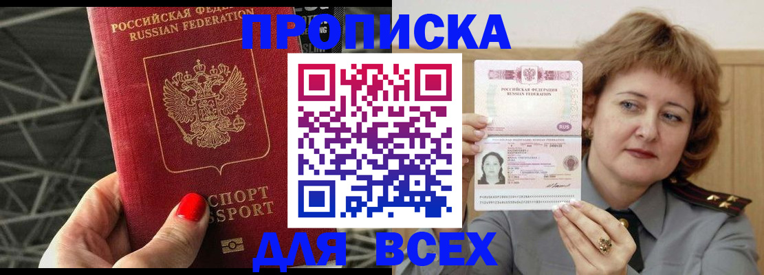 временная регистрация собственник в Тавде